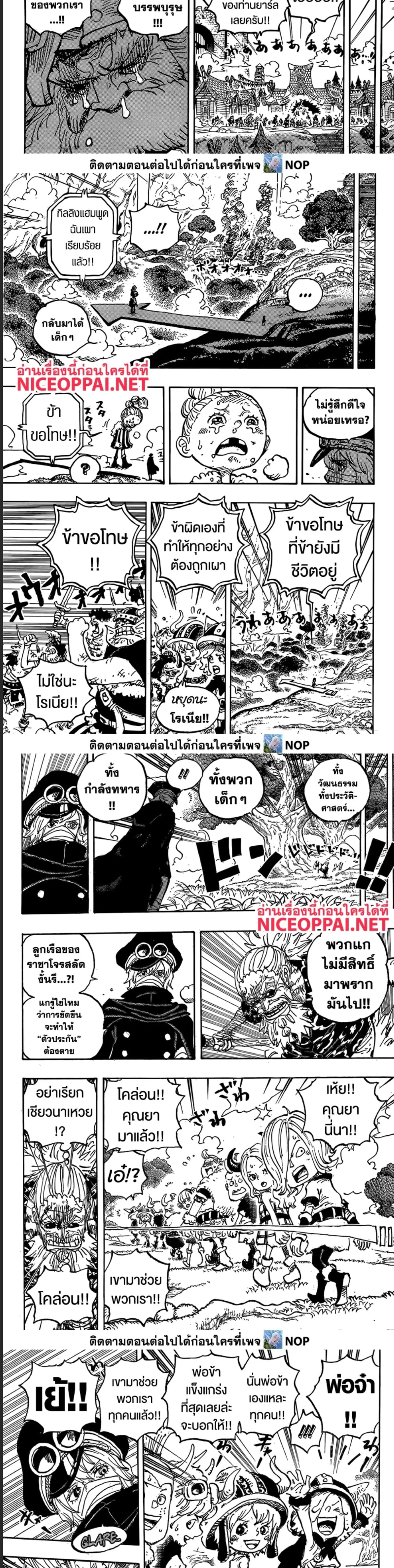 One Piece - วันพีซ - หน้า 3
