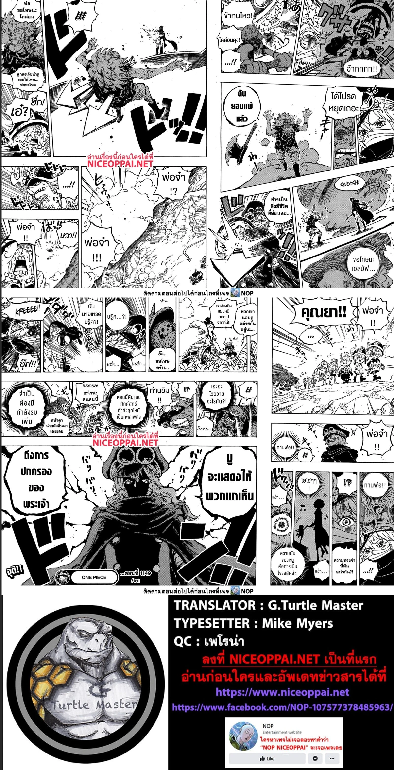 One Piece - วันพีซ - หน้า 5