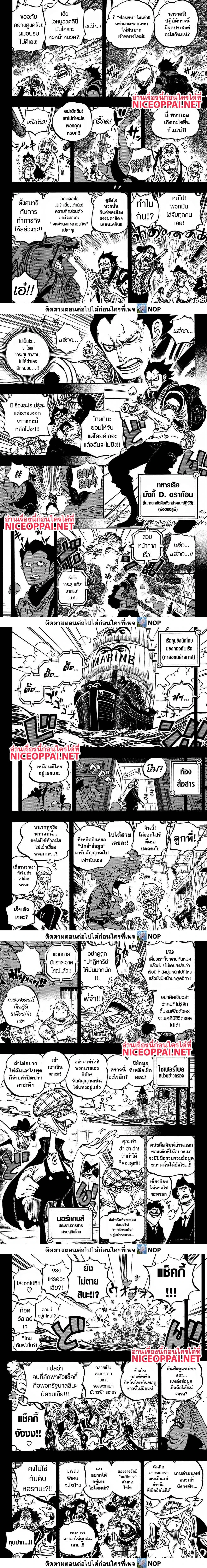One Piece - วันพีซ - หน้า 2