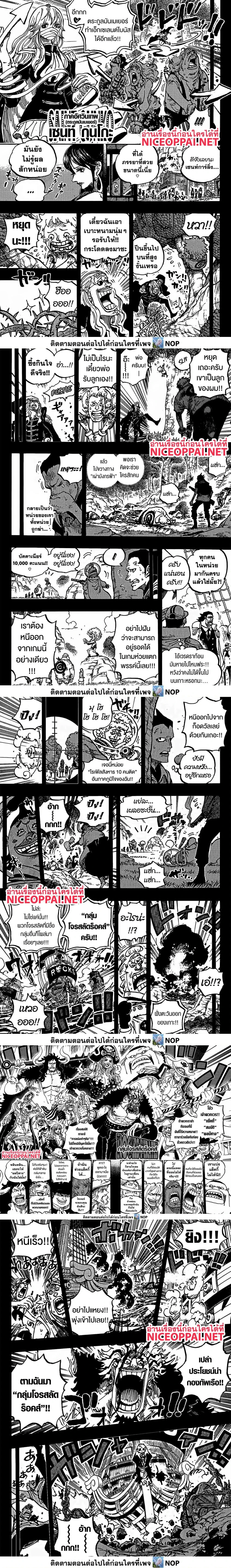 One Piece - วันพีซ - หน้า 2