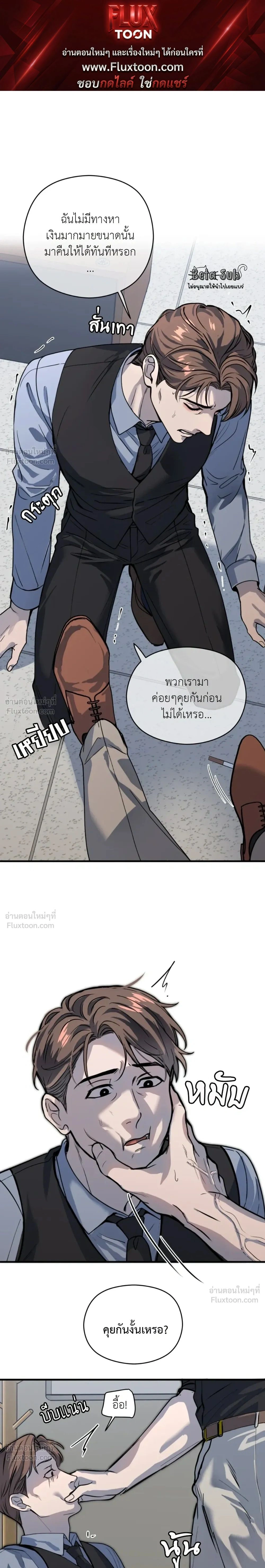 Dad Has to Repay the Debt - คุณพ่อขอชดใช้หนี้! - หน้า 1
