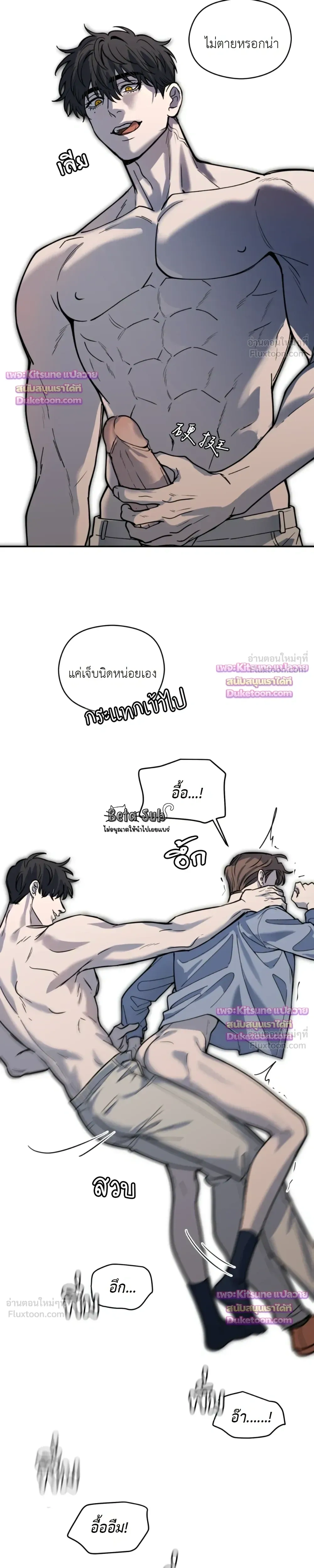 Dad Has to Repay the Debt - คุณพ่อขอชดใช้หนี้! - หน้า 13