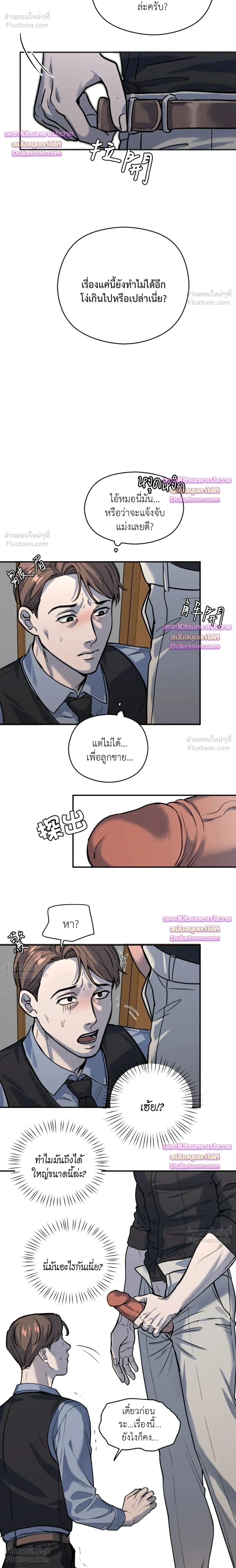 Dad Has to Repay the Debt - คุณพ่อขอชดใช้หนี้! - หน้า 2