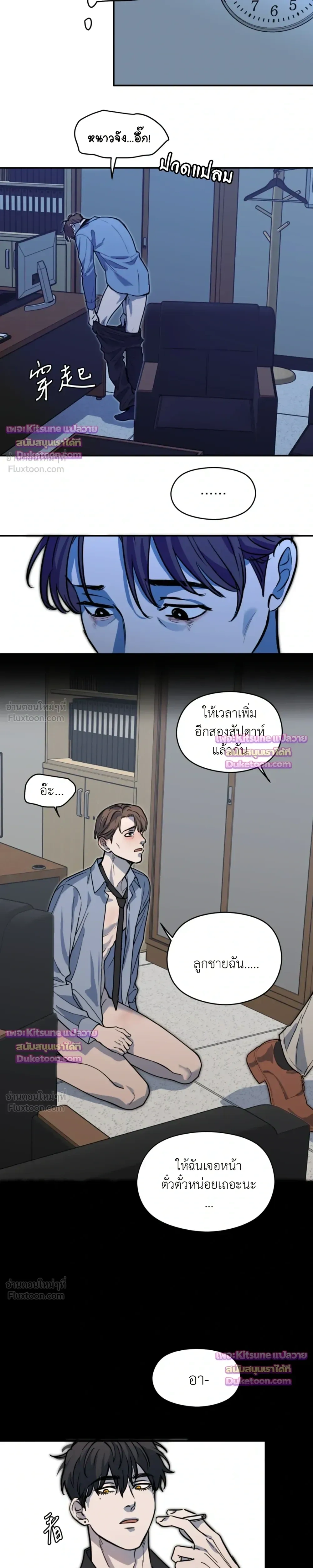 Dad Has to Repay the Debt - คุณพ่อขอชดใช้หนี้! - หน้า 21