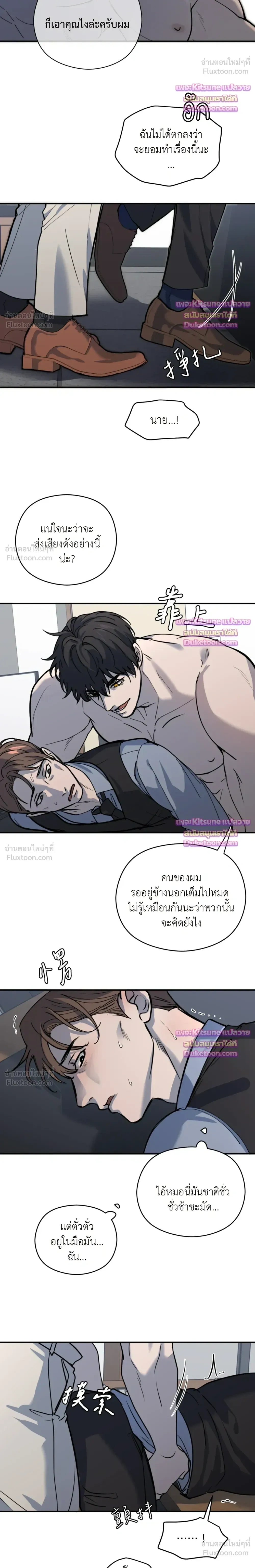 Dad Has to Repay the Debt - คุณพ่อขอชดใช้หนี้! - หน้า 8
