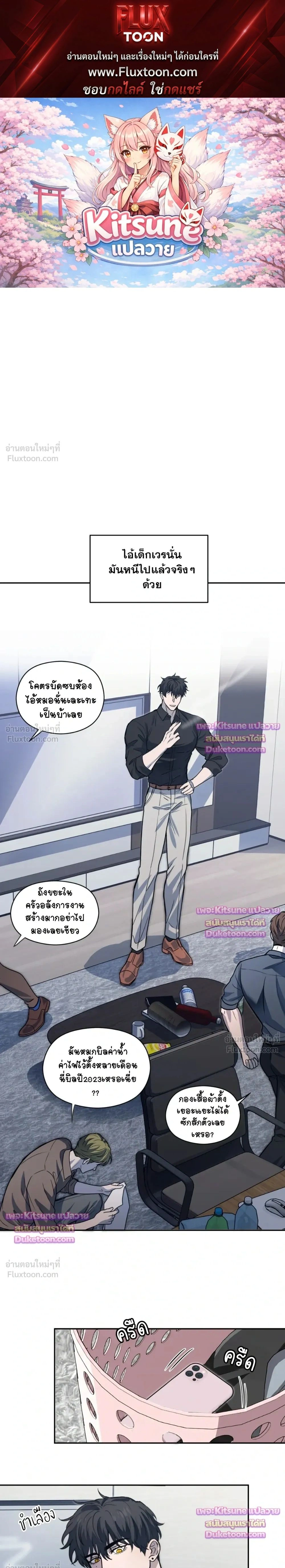 Dad Has to Repay the Debt - คุณพ่อขอชดใช้หนี้! - หน้า 1