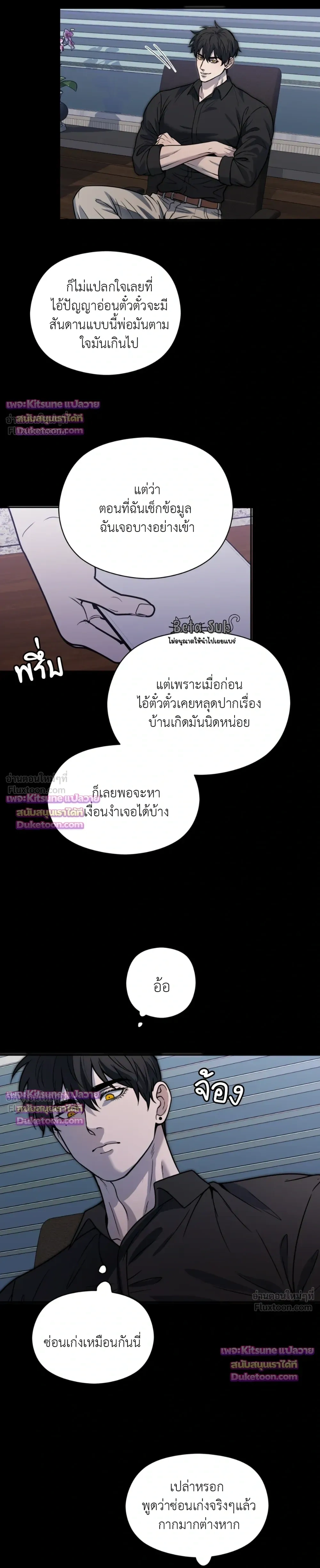 Dad Has to Repay the Debt - คุณพ่อขอชดใช้หนี้! - หน้า 11