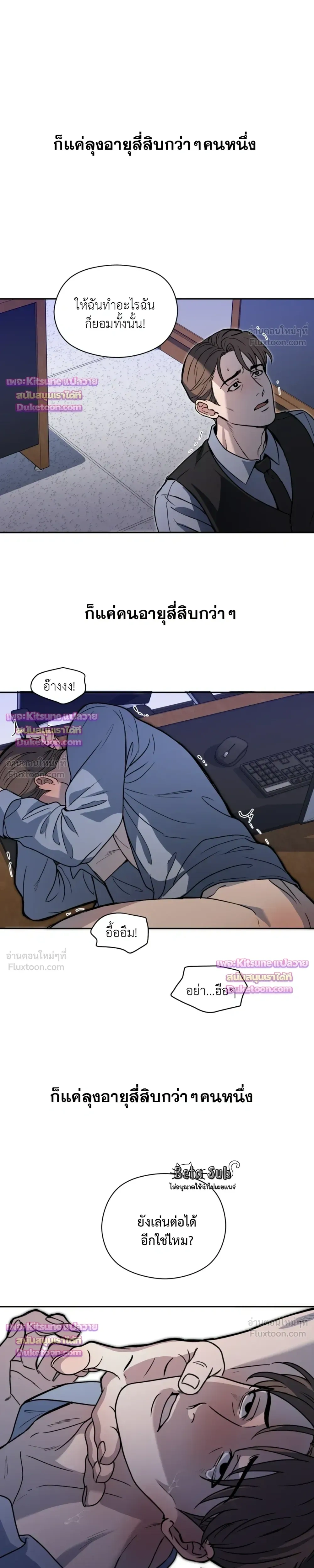 Dad Has to Repay the Debt - คุณพ่อขอชดใช้หนี้! - หน้า 15