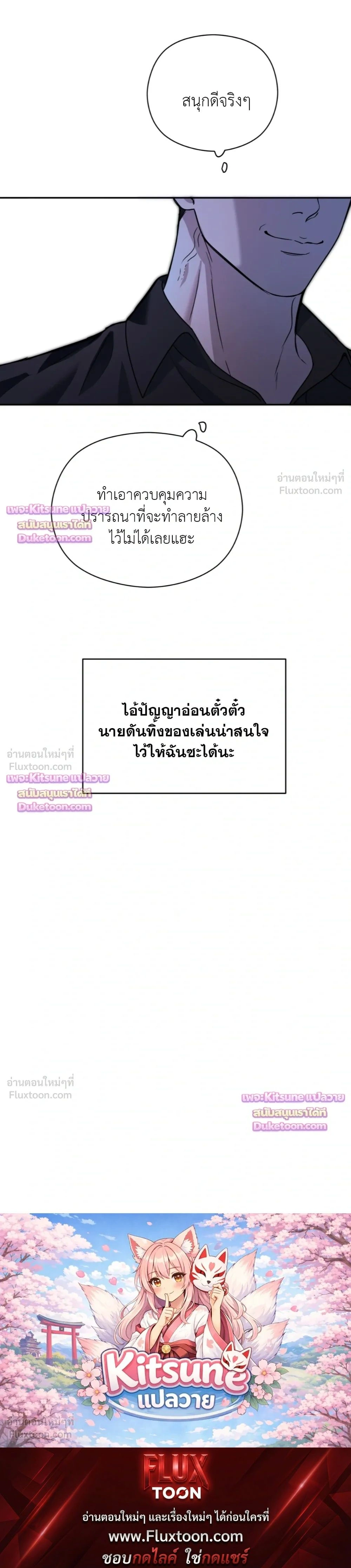 Dad Has to Repay the Debt - คุณพ่อขอชดใช้หนี้! - หน้า 19