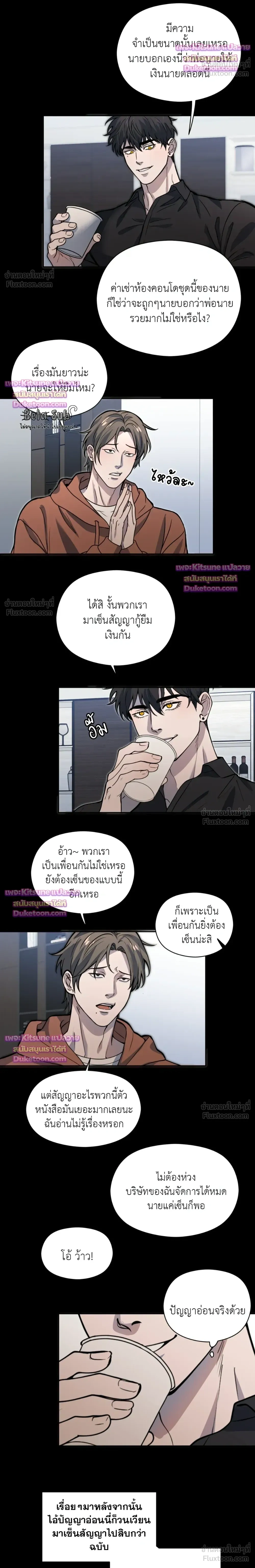 Dad Has to Repay the Debt - คุณพ่อขอชดใช้หนี้! - หน้า 4