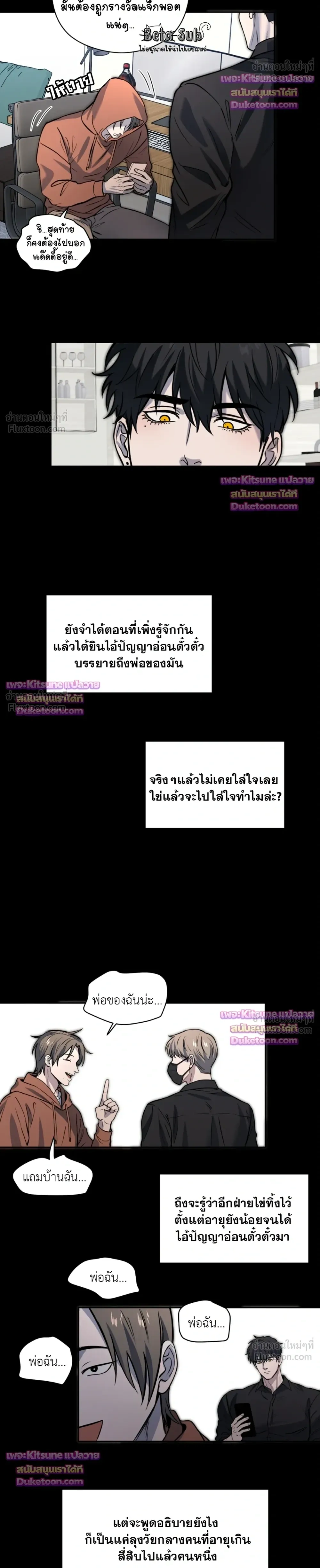 Dad Has to Repay the Debt - คุณพ่อขอชดใช้หนี้! - หน้า 6