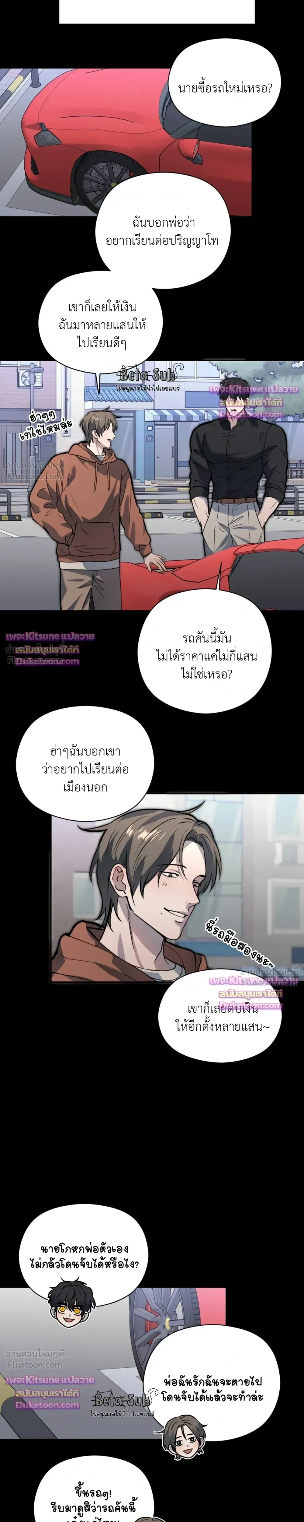 Dad Has to Repay the Debt - คุณพ่อขอชดใช้หนี้! - หน้า 7