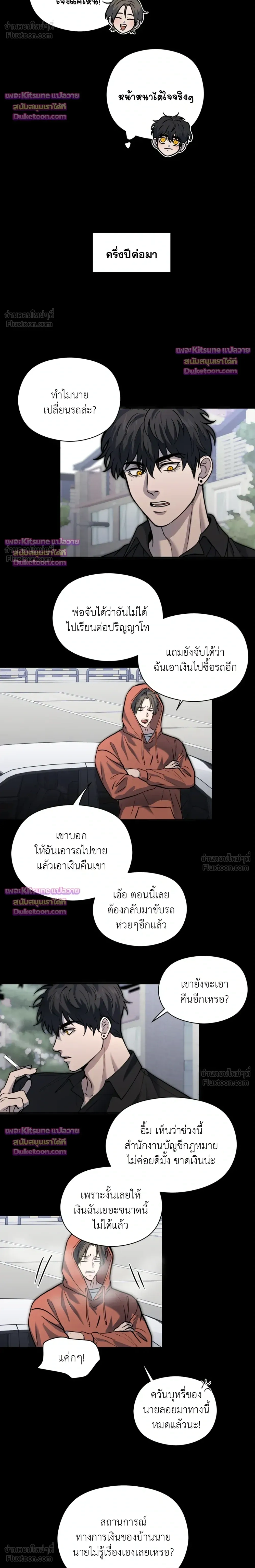 Dad Has to Repay the Debt - คุณพ่อขอชดใช้หนี้! - หน้า 8