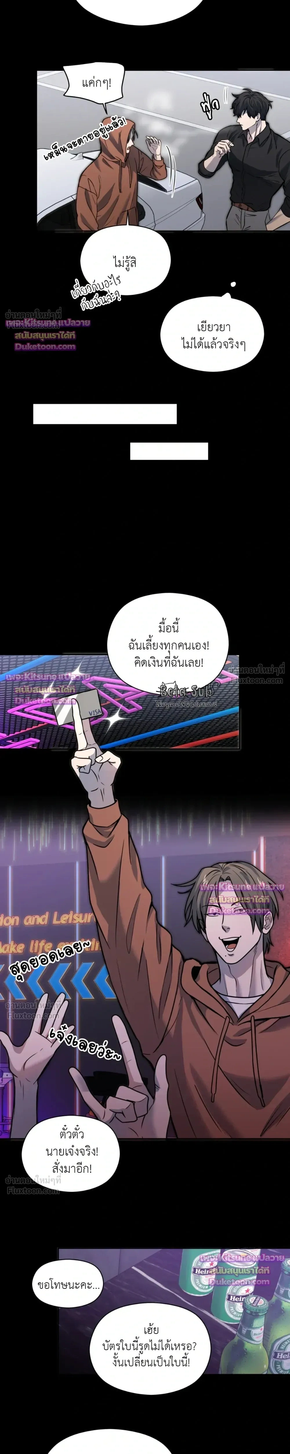 Dad Has to Repay the Debt - คุณพ่อขอชดใช้หนี้! - หน้า 9