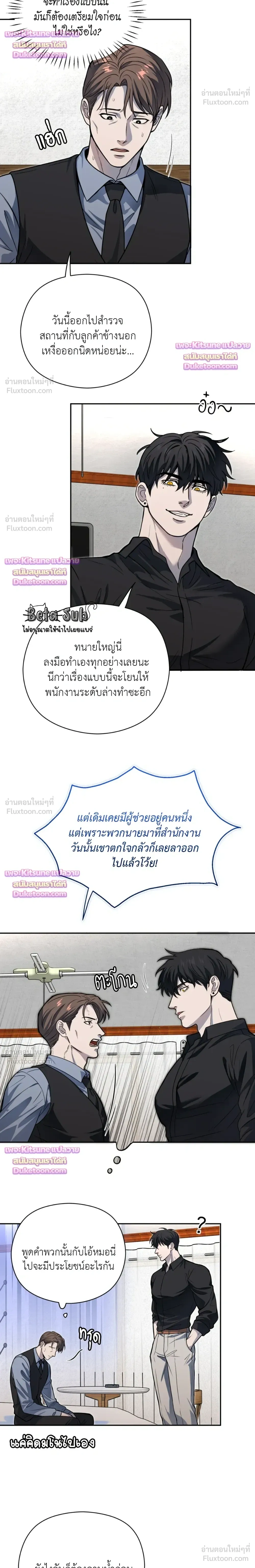 Dad Has to Repay the Debt - คุณพ่อขอชดใช้หนี้! - หน้า 10