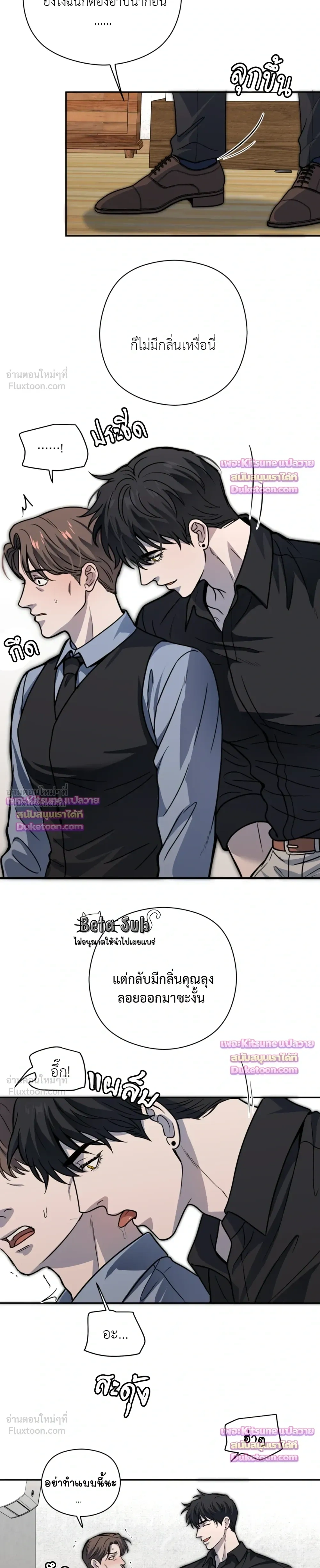 Dad Has to Repay the Debt - คุณพ่อขอชดใช้หนี้! - หน้า 11