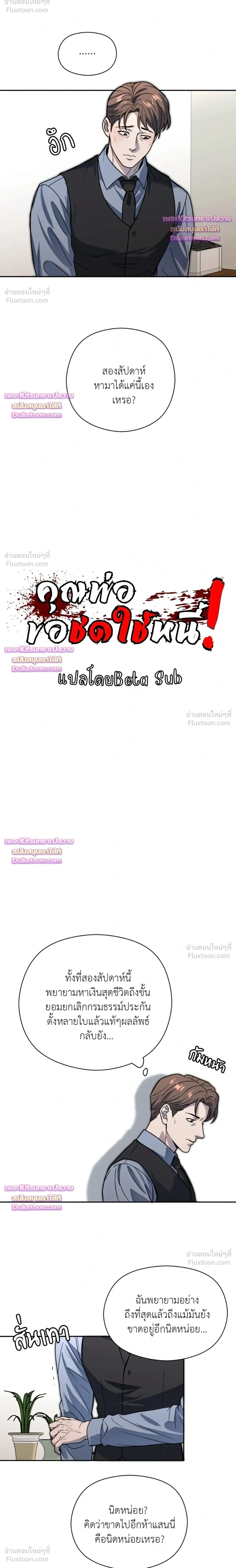 Dad Has to Repay the Debt - คุณพ่อขอชดใช้หนี้! - หน้า 2