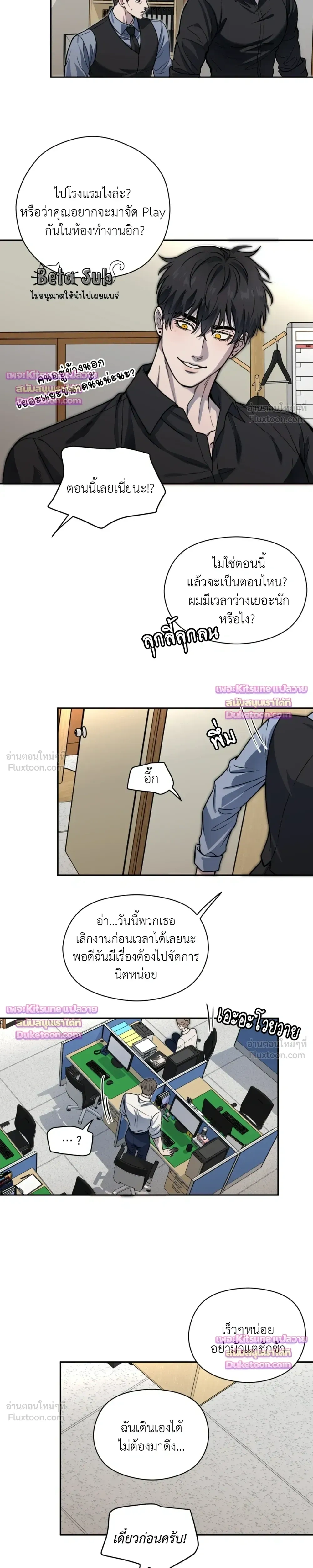 Dad Has to Repay the Debt - คุณพ่อขอชดใช้หนี้! - หน้า 7