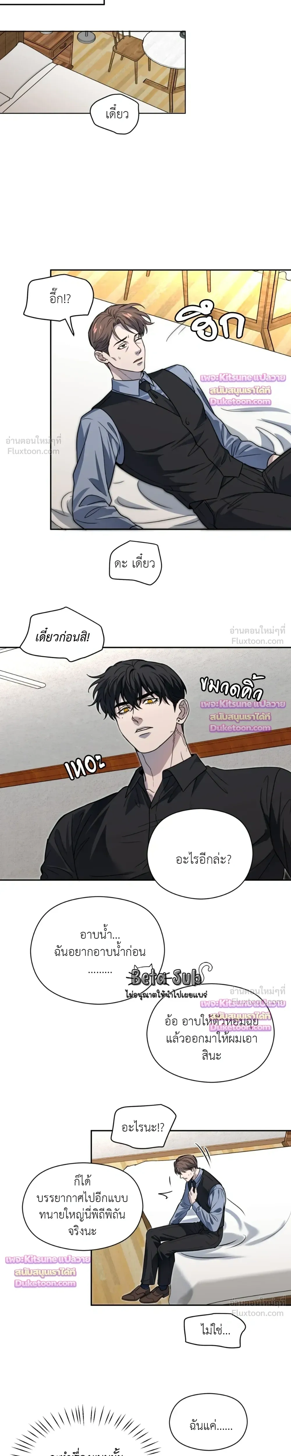Dad Has to Repay the Debt - คุณพ่อขอชดใช้หนี้! - หน้า 9