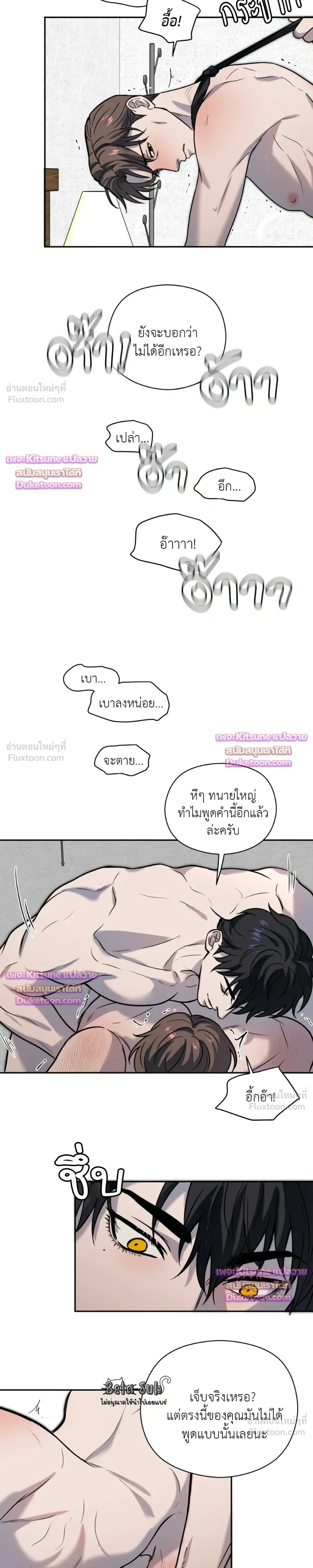 Dad Has to Repay the Debt - คุณพ่อขอชดใช้หนี้! - หน้า 3