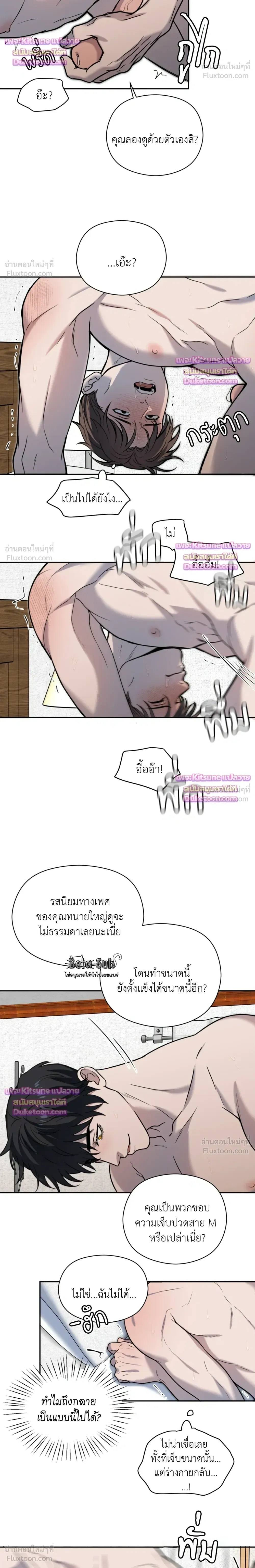 Dad Has to Repay the Debt - คุณพ่อขอชดใช้หนี้! - หน้า 4
