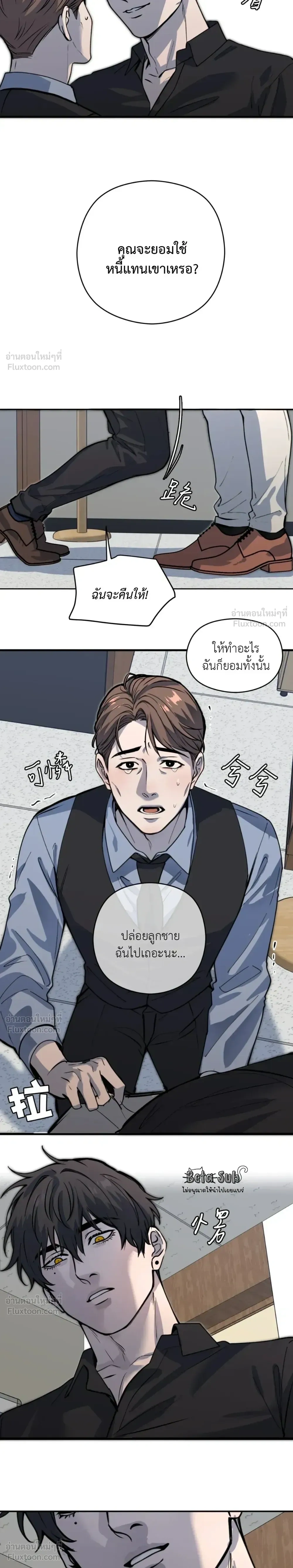 Dad Has to Repay the Debt - คุณพ่อขอชดใช้หนี้! - หน้า 28