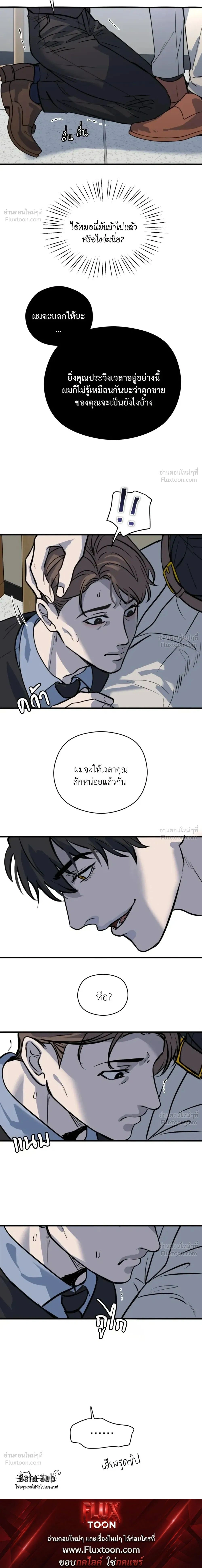 Dad Has to Repay the Debt - คุณพ่อขอชดใช้หนี้! - หน้า 35