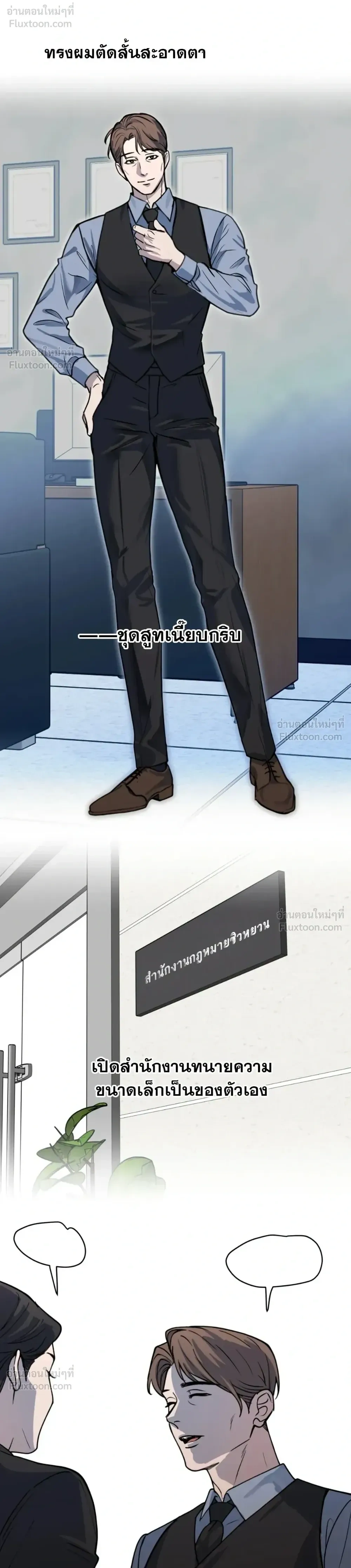 Dad Has to Repay the Debt - คุณพ่อขอชดใช้หนี้! - หน้า 6
