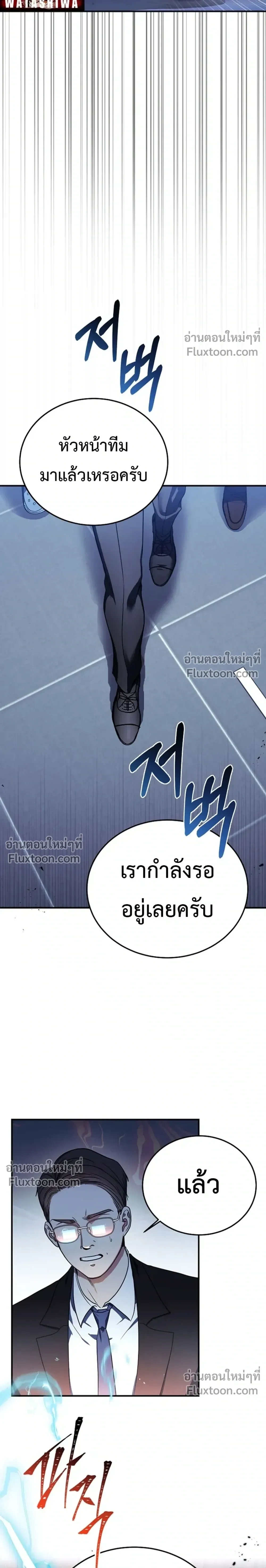 A Proper Life Guide for Rankers - คู่มือการใช้ชีวิตให้ถูกต้องสำหรับแรงเกอร์ - หน้า 2