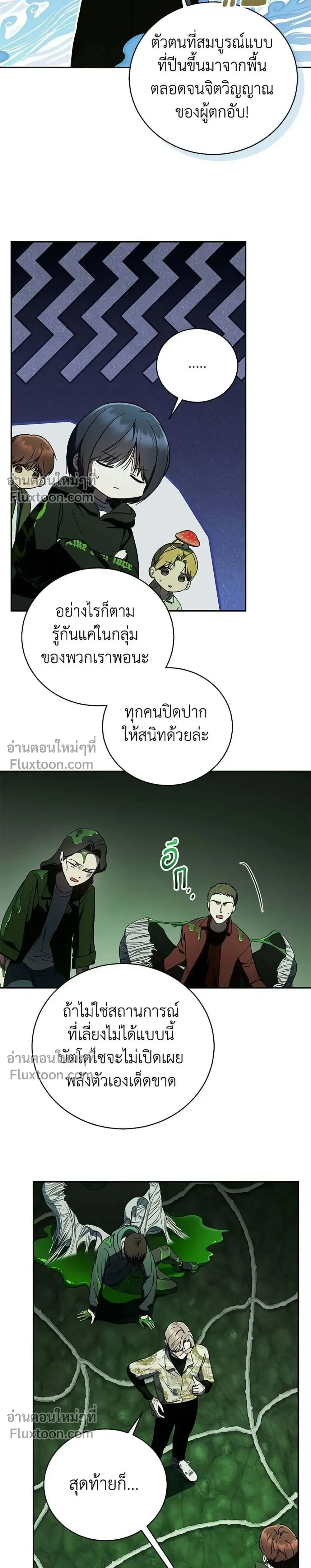 A Proper Life Guide for Rankers - คู่มือการใช้ชีวิตให้ถูกต้องสำหรับแรงเกอร์ - หน้า 2