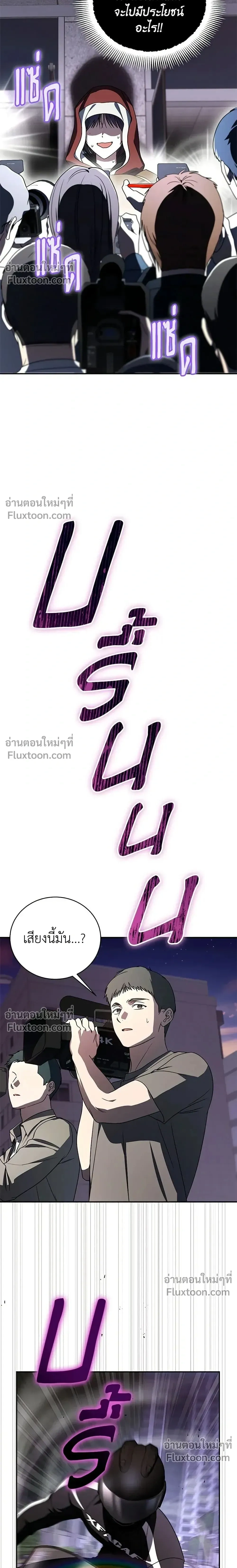 A Proper Life Guide for Rankers - คู่มือการใช้ชีวิตให้ถูกต้องสำหรับแรงเกอร์ - หน้า 4