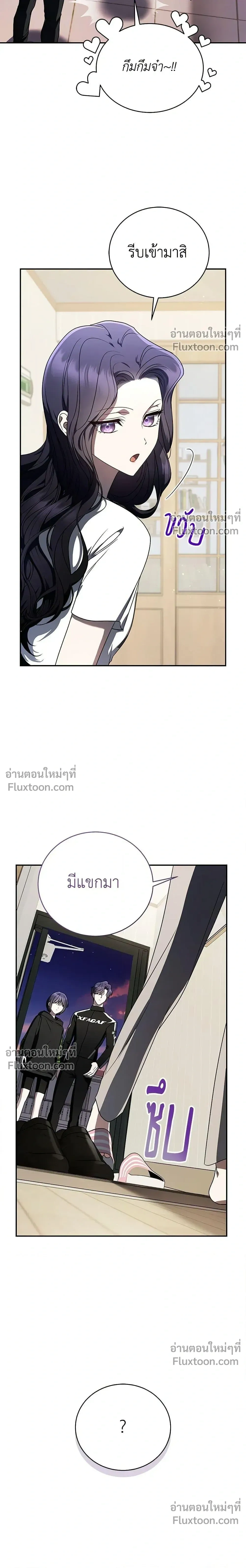 A Proper Life Guide for Rankers - คู่มือการใช้ชีวิตให้ถูกต้องสำหรับแรงเกอร์ - หน้า 2