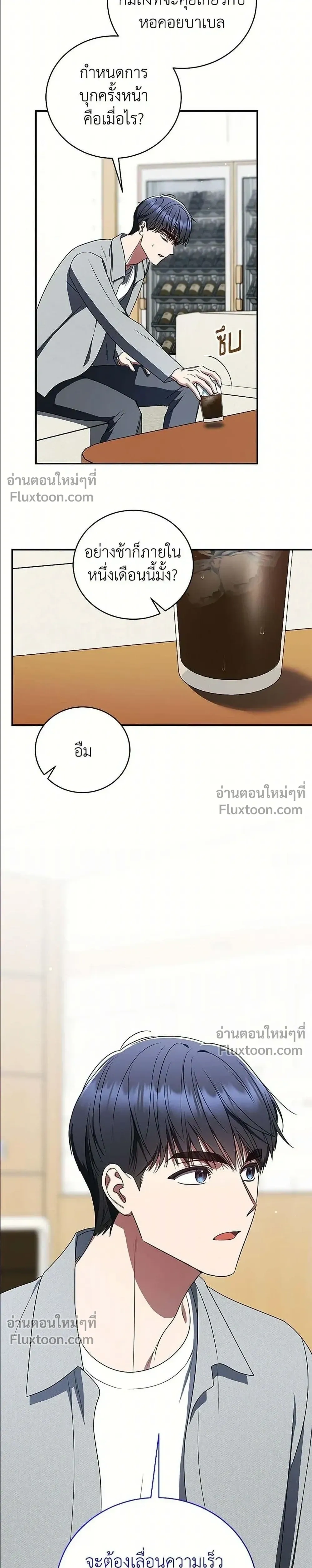 A Proper Life Guide for Rankers - คู่มือการใช้ชีวิตให้ถูกต้องสำหรับแรงเกอร์ - หน้า 2