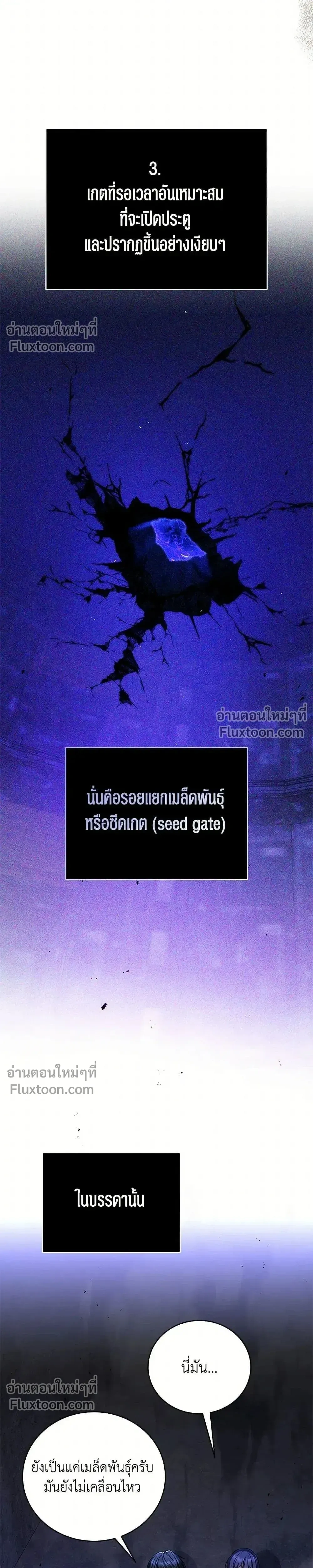 A Proper Life Guide for Rankers - คู่มือการใช้ชีวิตให้ถูกต้องสำหรับแรงเกอร์ - หน้า 2