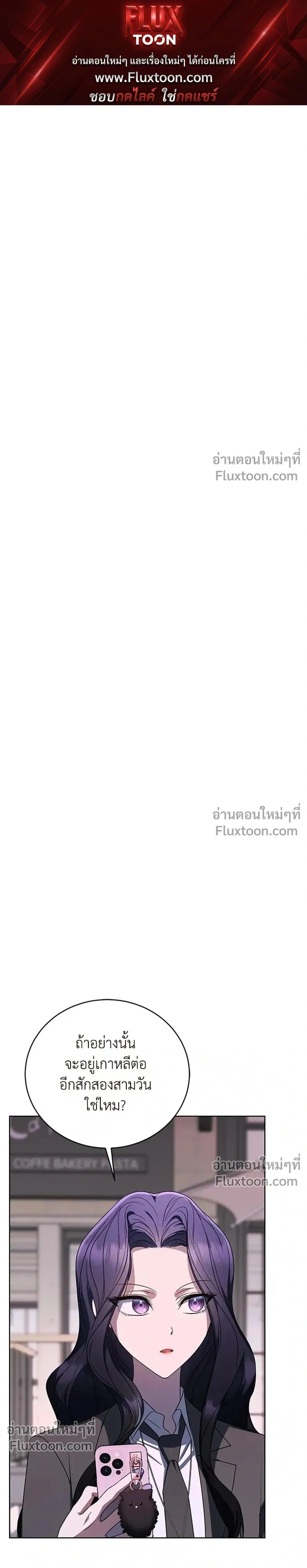 A Proper Life Guide for Rankers - คู่มือการใช้ชีวิตให้ถูกต้องสำหรับแรงเกอร์ - หน้า 1