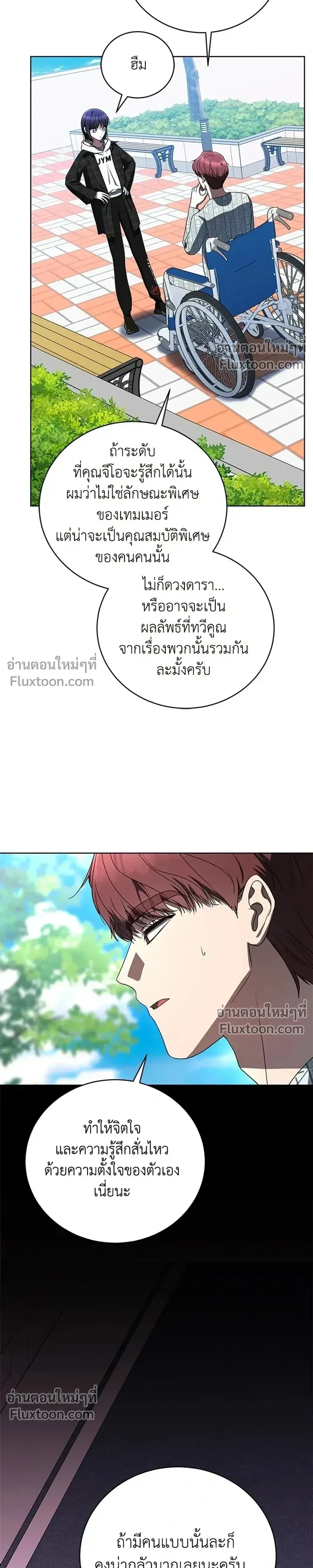 A Proper Life Guide for Rankers - คู่มือการใช้ชีวิตให้ถูกต้องสำหรับแรงเกอร์ - หน้า 19