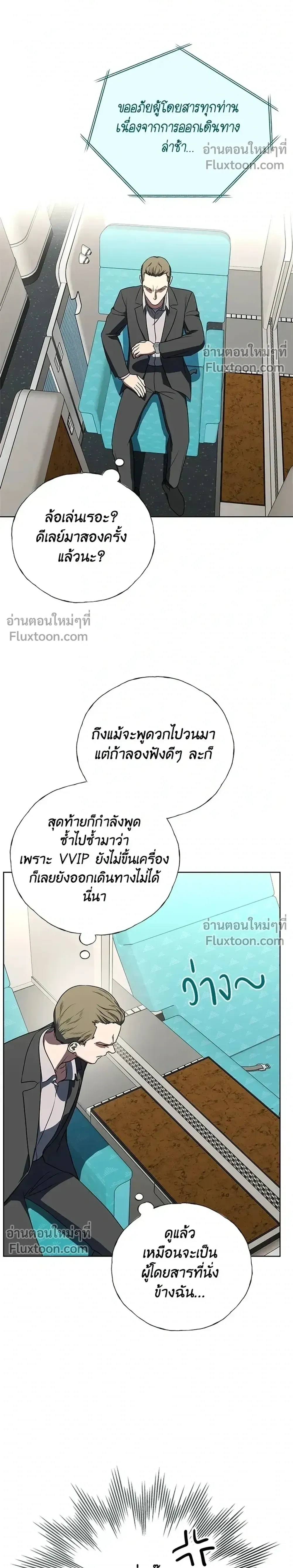 A Proper Life Guide for Rankers - คู่มือการใช้ชีวิตให้ถูกต้องสำหรับแรงเกอร์ - หน้า 22