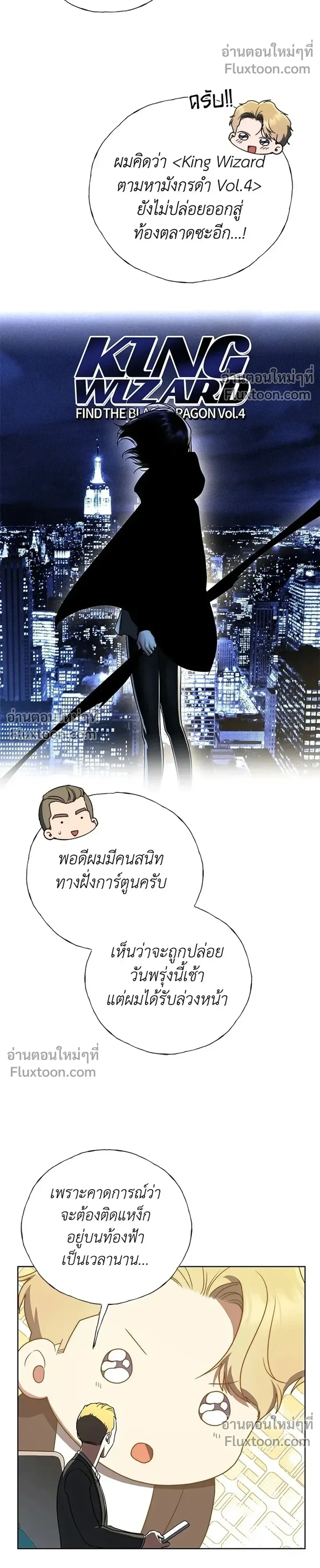 A Proper Life Guide for Rankers - คู่มือการใช้ชีวิตให้ถูกต้องสำหรับแรงเกอร์ - หน้า 28