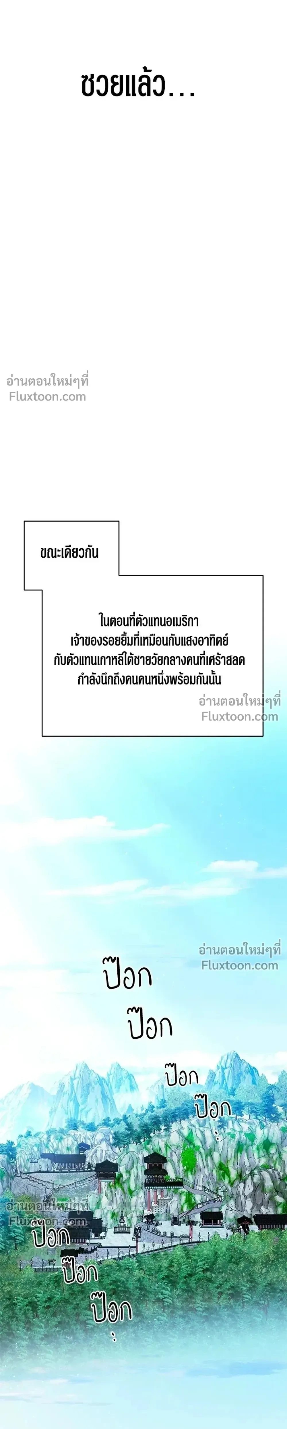 A Proper Life Guide for Rankers - คู่มือการใช้ชีวิตให้ถูกต้องสำหรับแรงเกอร์ - หน้า 35