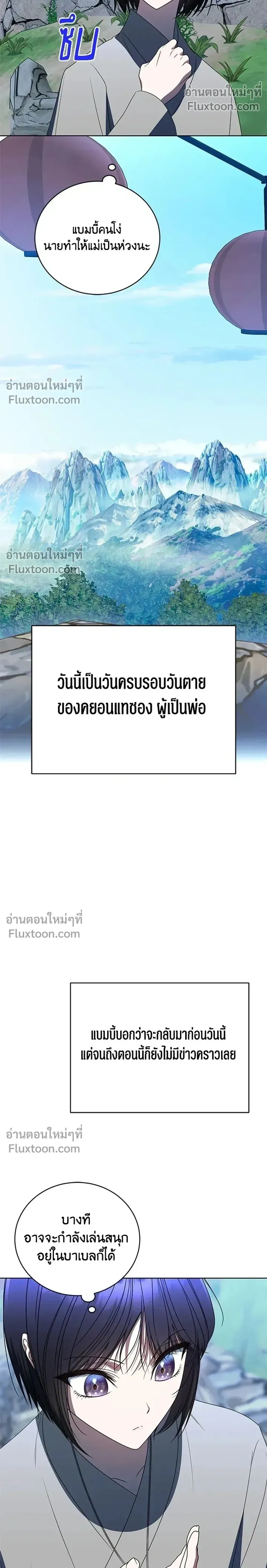 A Proper Life Guide for Rankers - คู่มือการใช้ชีวิตให้ถูกต้องสำหรับแรงเกอร์ - หน้า 38