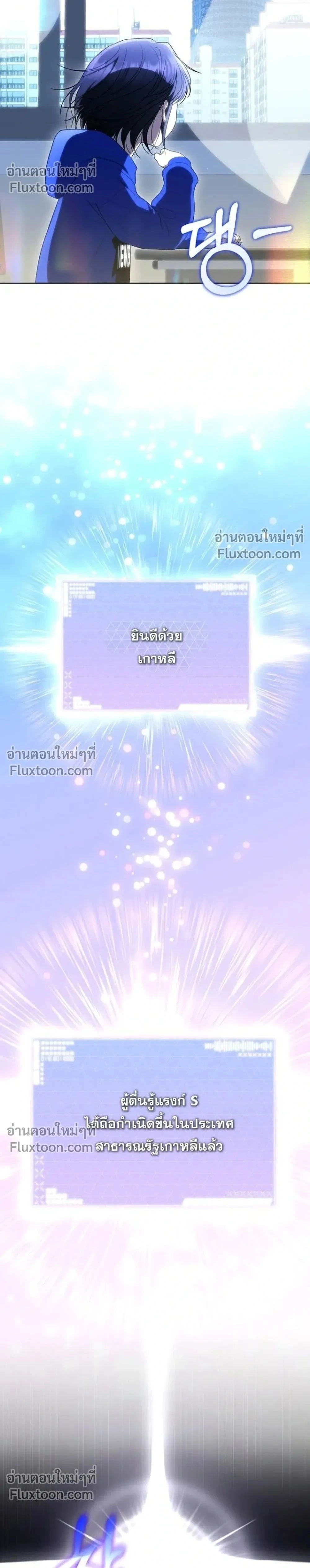 A Proper Life Guide for Rankers - คู่มือการใช้ชีวิตให้ถูกต้องสำหรับแรงเกอร์ - หน้า 2