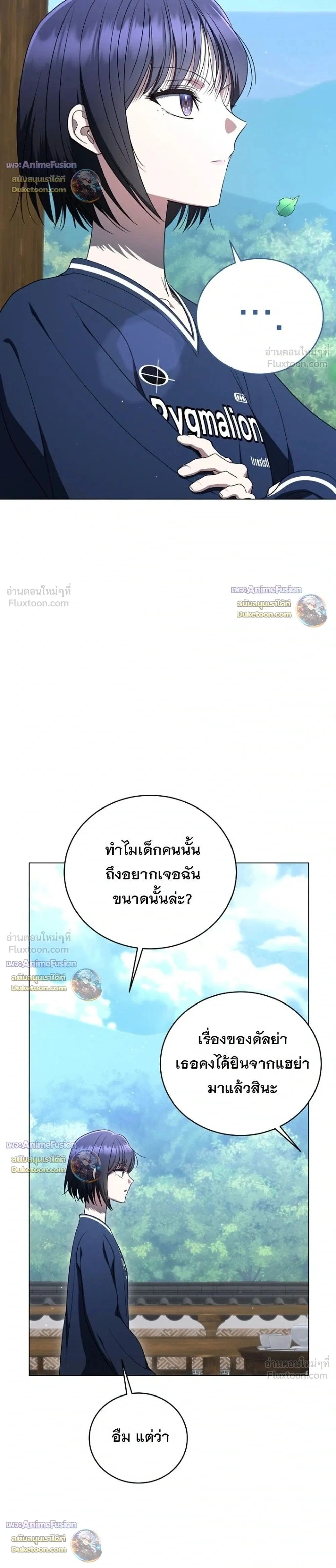 A Proper Life Guide for Rankers - คู่มือการใช้ชีวิตให้ถูกต้องสำหรับแรงเกอร์ - หน้า 2