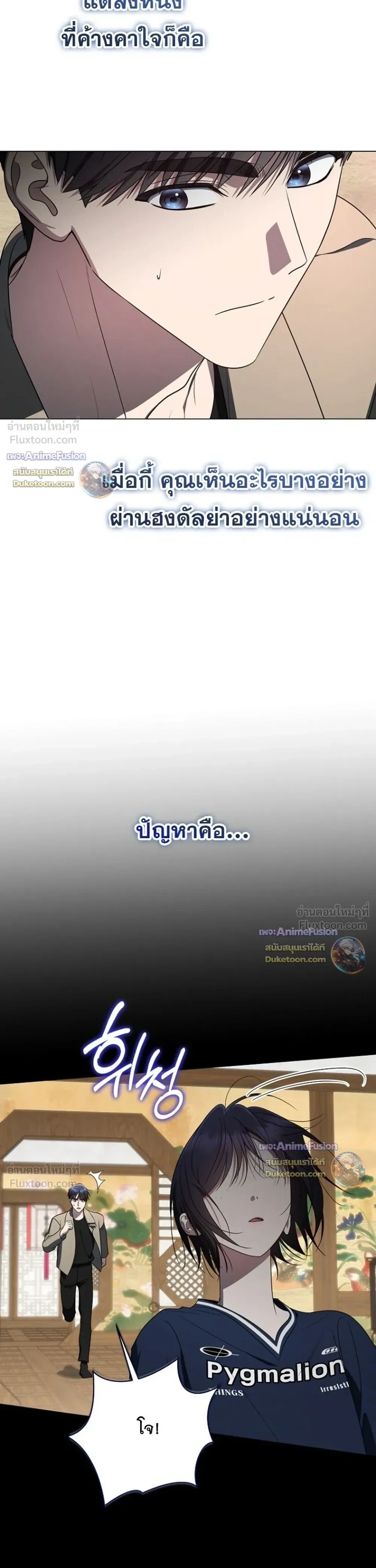 A Proper Life Guide for Rankers - คู่มือการใช้ชีวิตให้ถูกต้องสำหรับแรงเกอร์ - หน้า 33