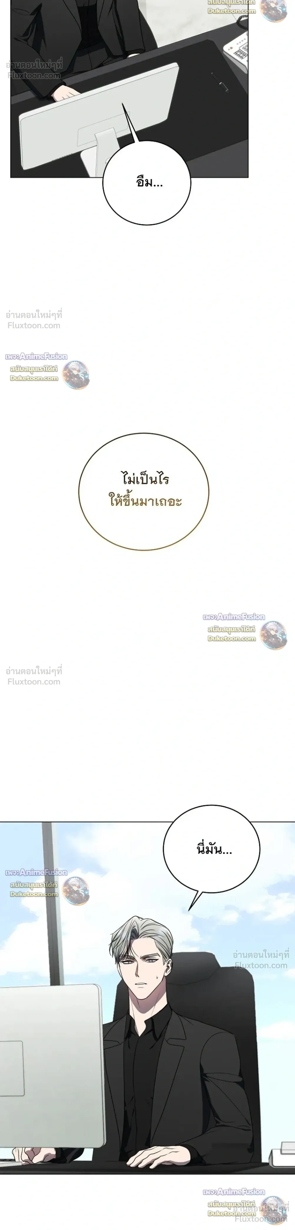 A Proper Life Guide for Rankers - คู่มือการใช้ชีวิตให้ถูกต้องสำหรับแรงเกอร์ - หน้า 40