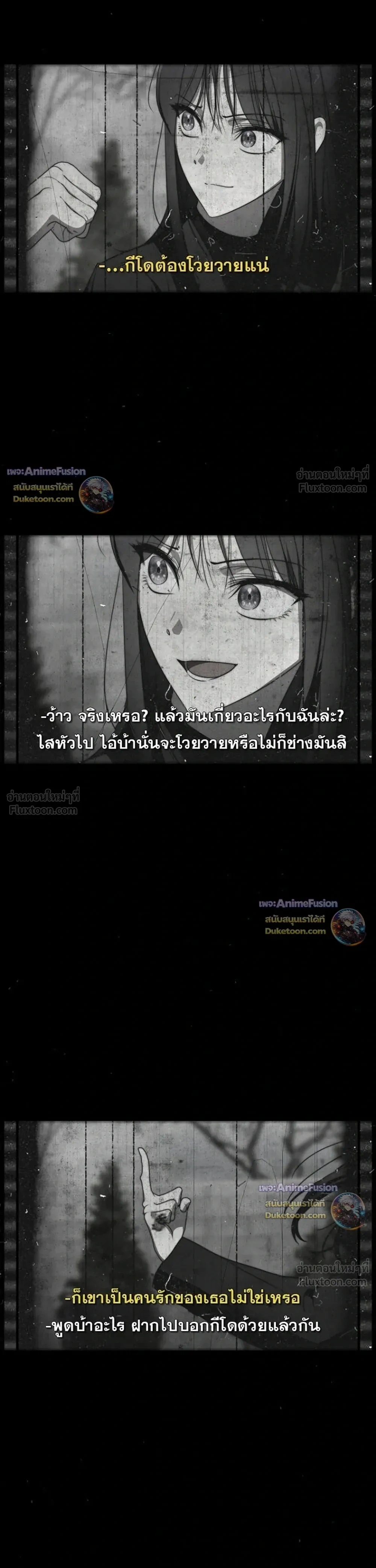 A Proper Life Guide for Rankers - คู่มือการใช้ชีวิตให้ถูกต้องสำหรับแรงเกอร์ - หน้า 5