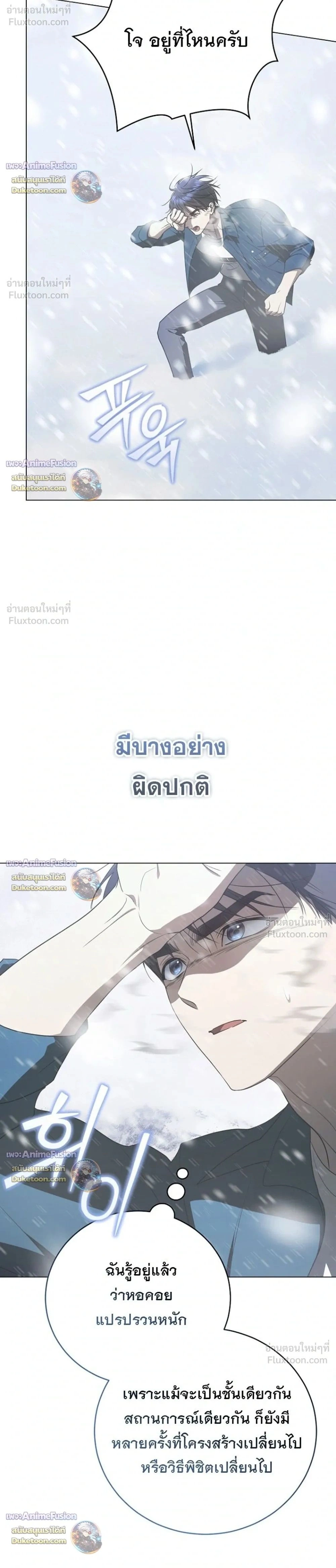 A Proper Life Guide for Rankers - คู่มือการใช้ชีวิตให้ถูกต้องสำหรับแรงเกอร์ - หน้า 2