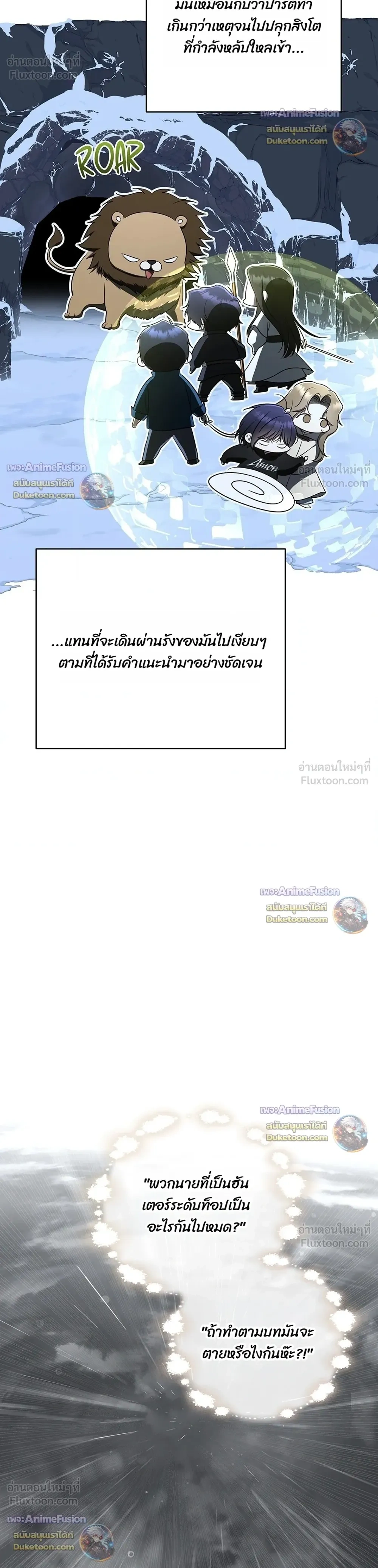 A Proper Life Guide for Rankers - คู่มือการใช้ชีวิตให้ถูกต้องสำหรับแรงเกอร์ - หน้า 10