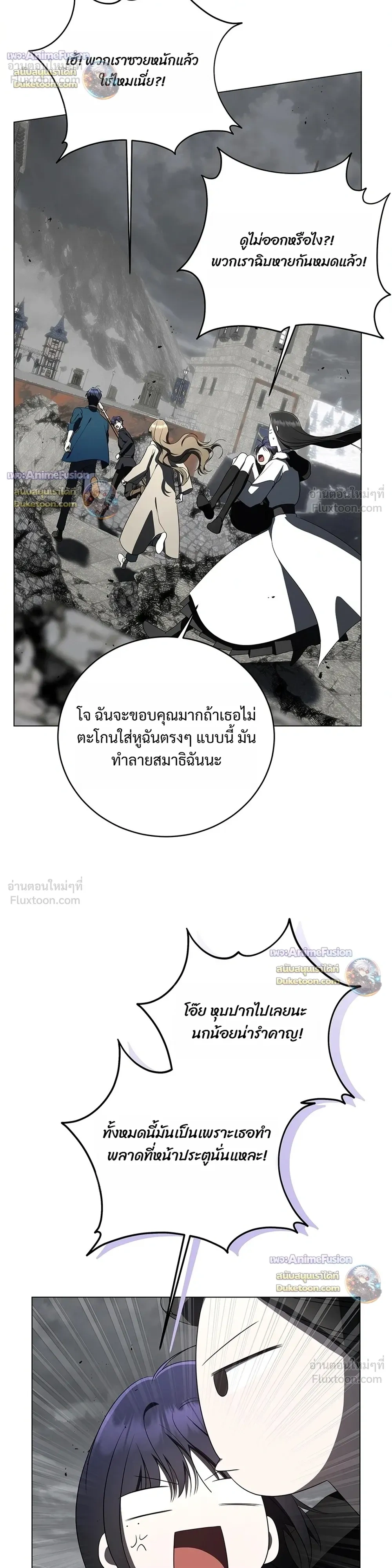 A Proper Life Guide for Rankers - คู่มือการใช้ชีวิตให้ถูกต้องสำหรับแรงเกอร์ - หน้า 13