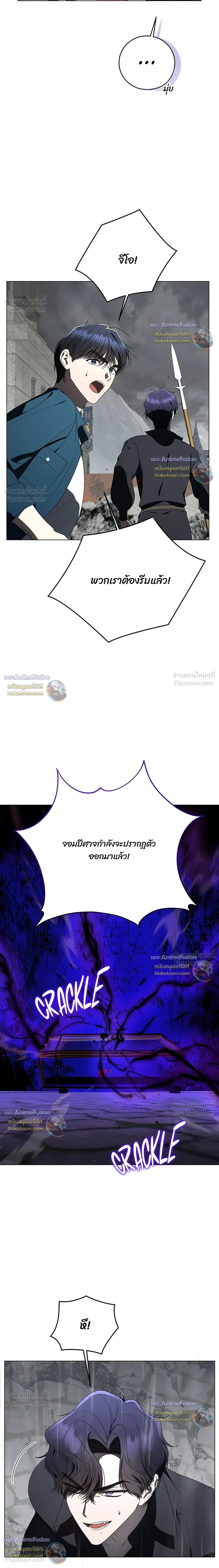 A Proper Life Guide for Rankers - คู่มือการใช้ชีวิตให้ถูกต้องสำหรับแรงเกอร์ - หน้า 14