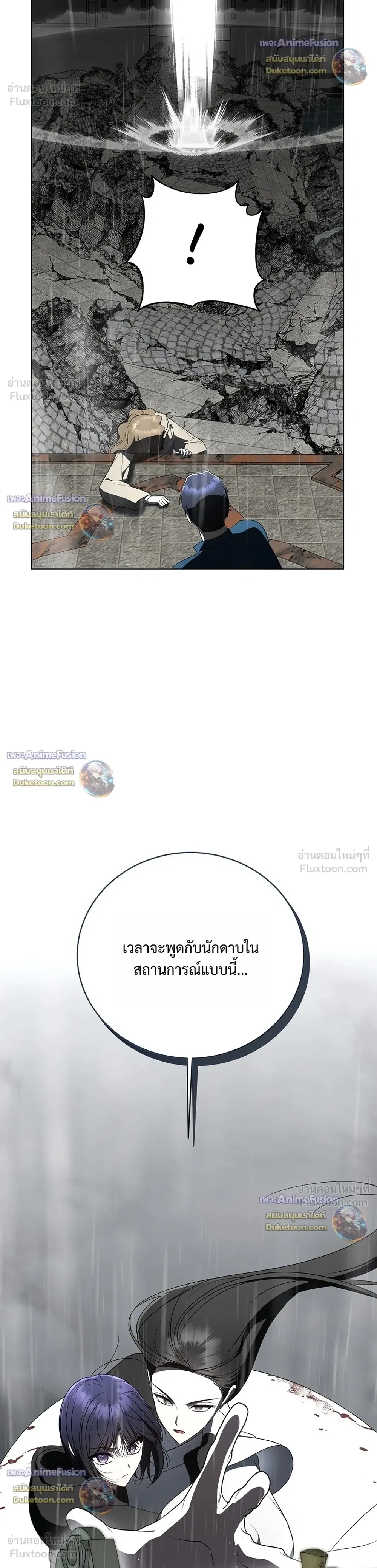 A Proper Life Guide for Rankers - คู่มือการใช้ชีวิตให้ถูกต้องสำหรับแรงเกอร์ - หน้า 18